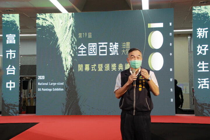 全國百號油畫大展由臺中市副市長黃國榮頒獎