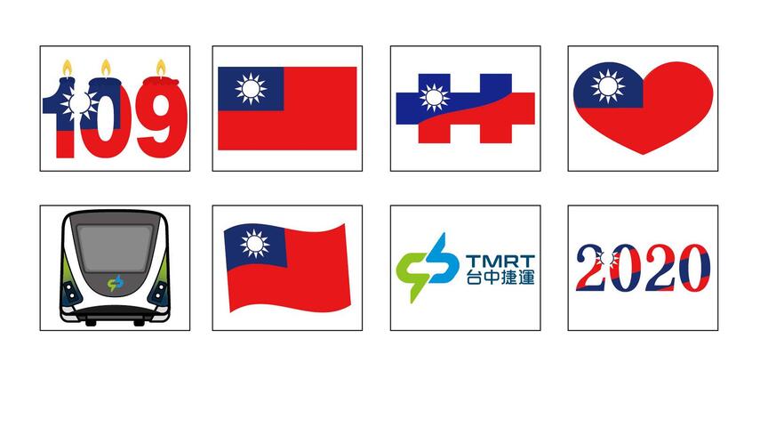 台中市政府设计8款不同样式的-国庆小贴纸-供民众领取