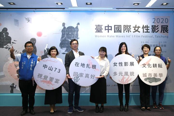 台中國際女性影展11月6日至29日登場