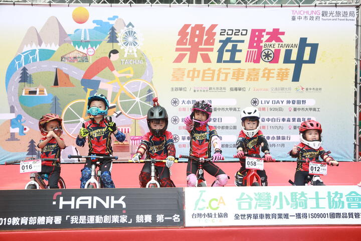 2020自行車嘉年華-小騎士合照