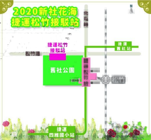 2020新社花海暨台中国际花毯节今登场-1121扩大捷运接驳服务