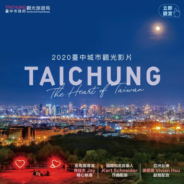 Taichung. The Heart of Taiwan.