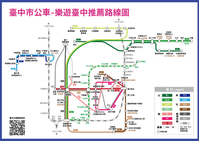 绘制第一版-台中市公车-乐游台中推荐路线图