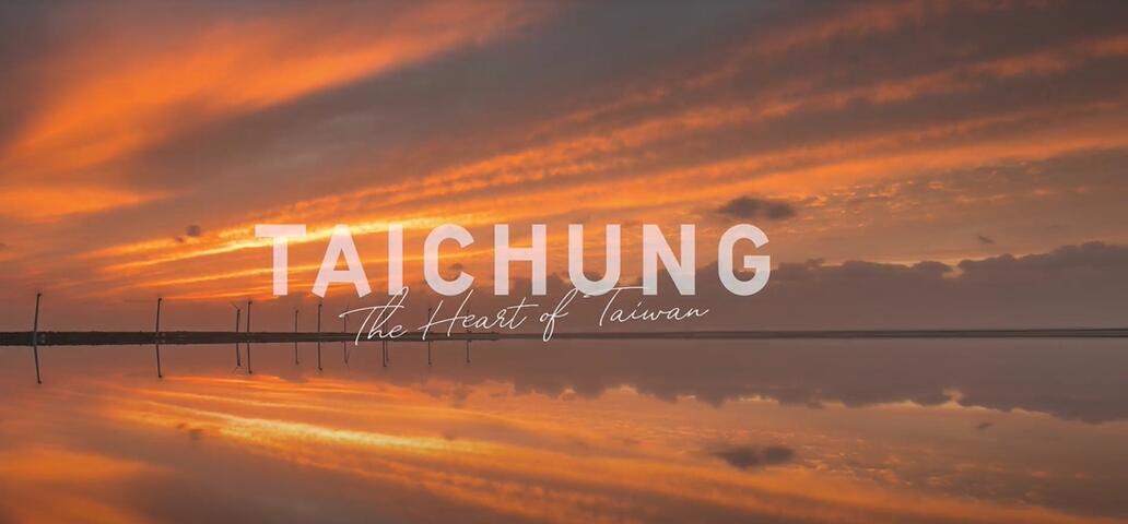 台中城市观光影片-taichung-the-heart-of-taiwan-获日本国际观光影像节最佳东亚影像奖