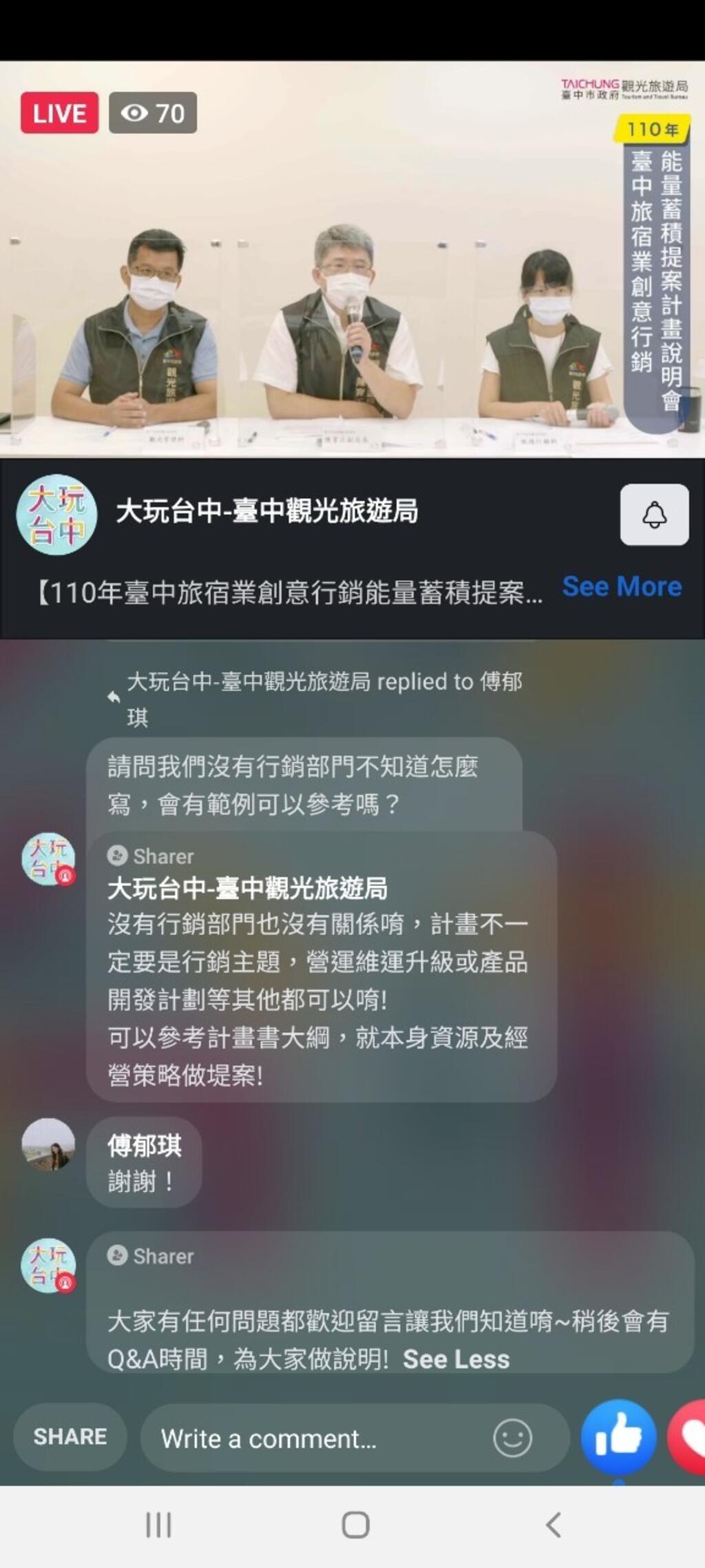 疫情冲击观光业-中市府祭出奖励提升旅宿业竞争力