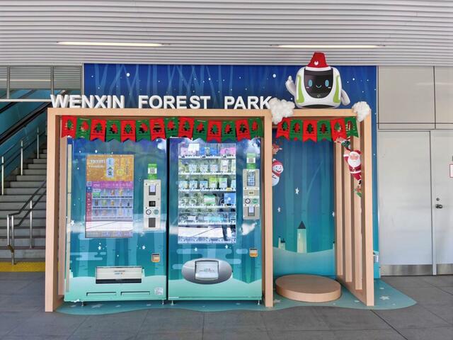 台中捷運文心森林公園站的自動販賣機換上聖誕裝飾