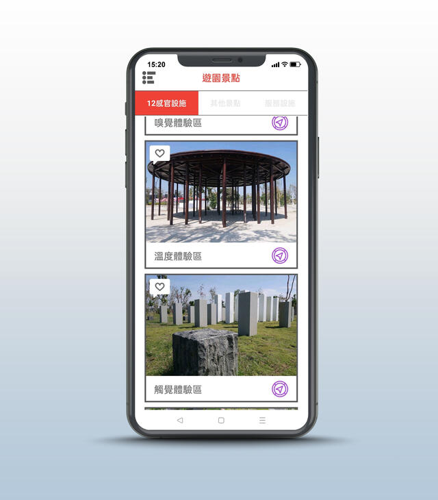中央公園app