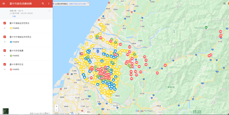 臺中市綠色消費專屬地圖