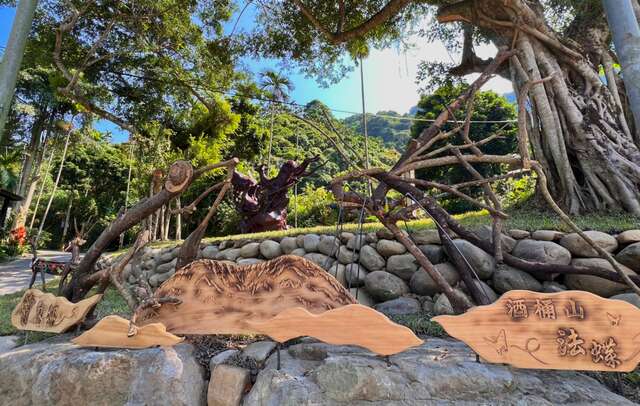 藝術家吳宗彥使用農業廢棄木料在長青巷入口設置青蛙與蝴蝶造型作品-相遇
