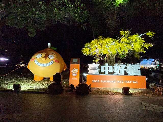 臺中市政府農業局與爵士音樂節合作-在市民廣場設置花現好橘裝置藝術