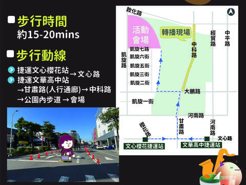 2024幸福龍來-台中跨年夜-建議可搭乘捷運至文華高中站後步行至會場