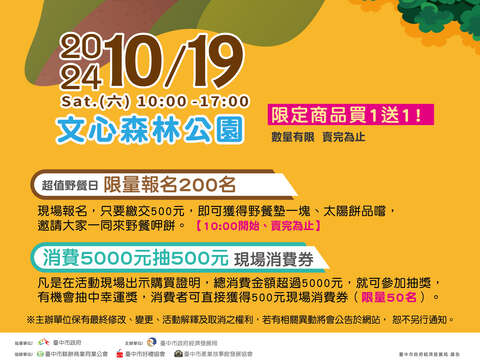 年度限定最大場-2024太陽餅文化節-10月19日登場