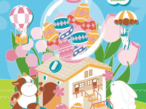 2025彩蛋嘉年華主視覺海報