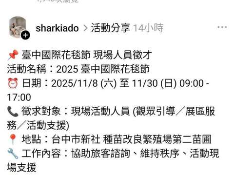 Threads上的詐騙資訊