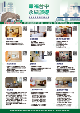 低碳旅馆_绿色住宿优惠方案