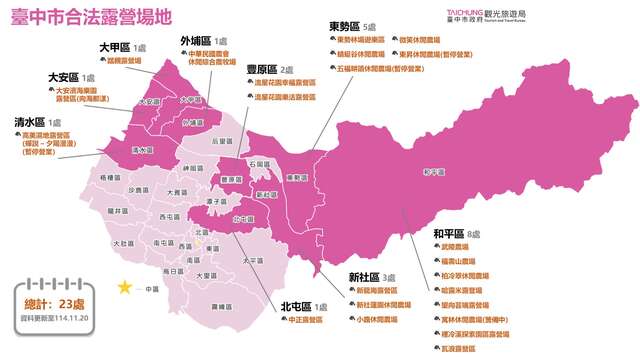 台中合法露營場-1_0