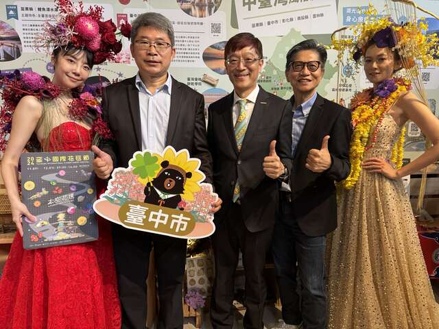 交通部观光署及本市观旅局共同行销台中观光_0