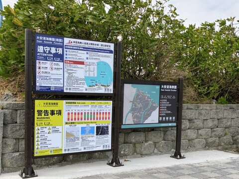 設置安全警示告示牌-大安南園-_0_0