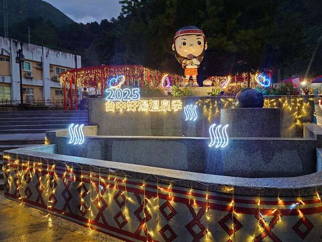 谷關溫泉入口在燈光點綴下洋溢溫馨氛圍