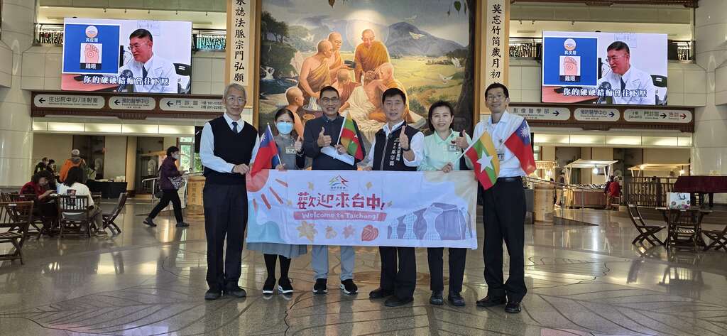 台中市政府积极开拓医疗观光商机