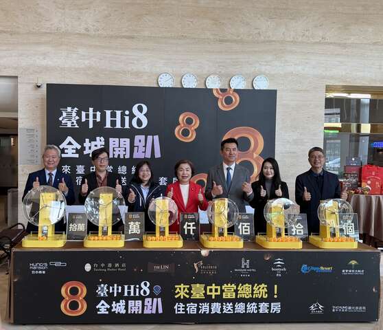 3台中港酒店總統套房抽獎活動