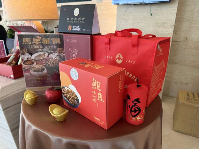 4台中港酒店推出年菜組合