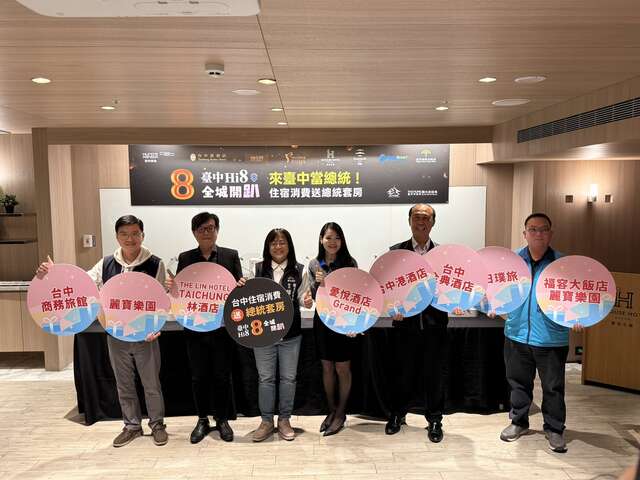 1總統套房抽獎活動大合照