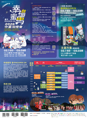 活动摺页(资讯)