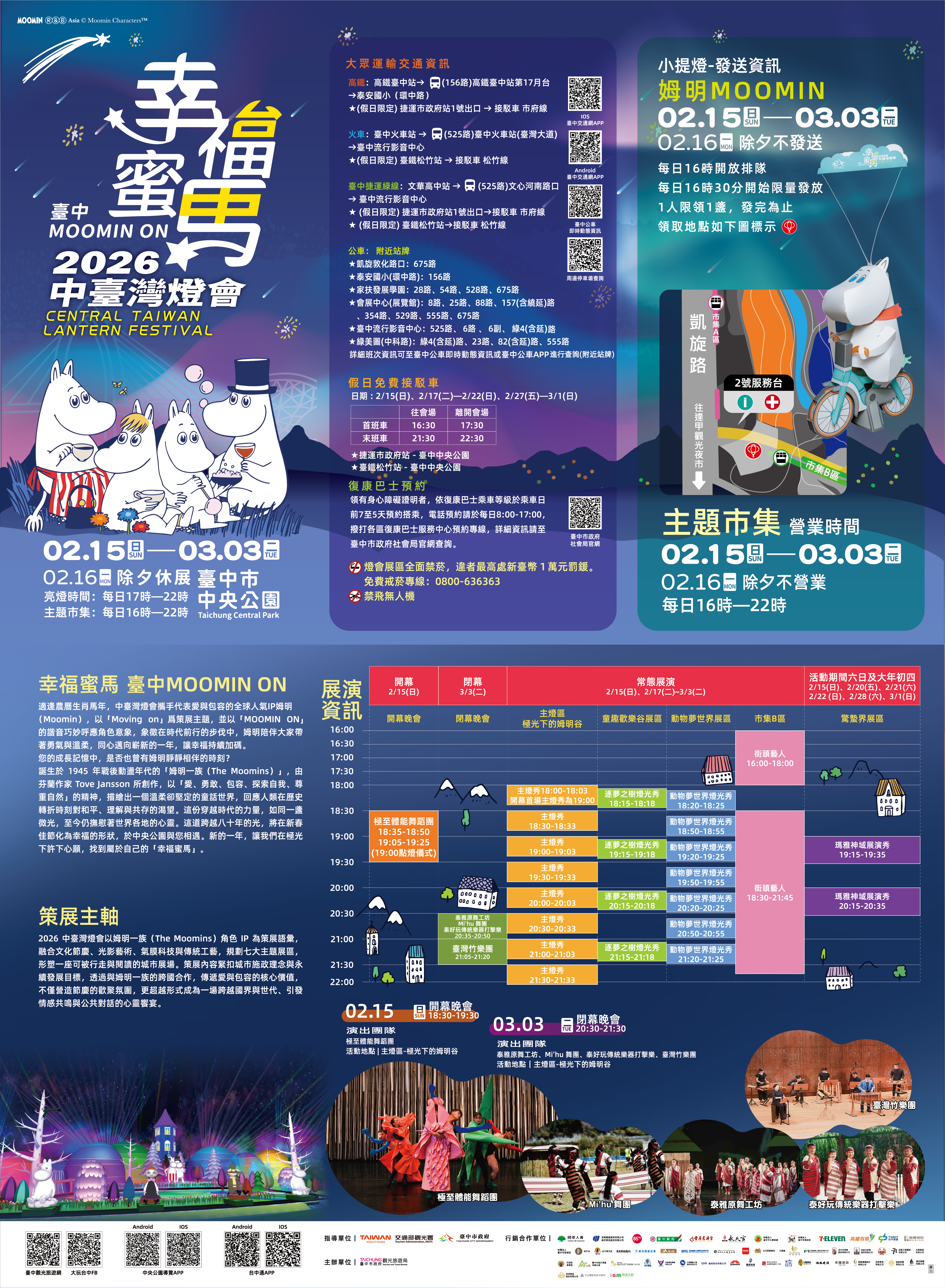 活动摺页(资讯)