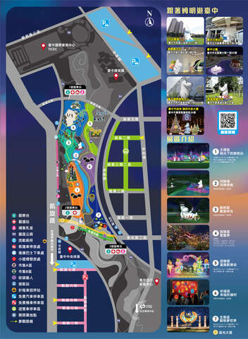 活动摺页(灯区地图)