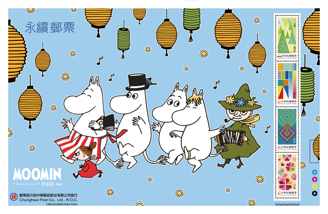 2台中郵局推出姆明一族永續郵票將於中台灣燈會現場發售