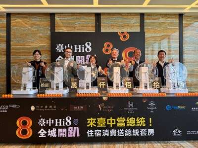 台中hi8總統套房抽獎活動