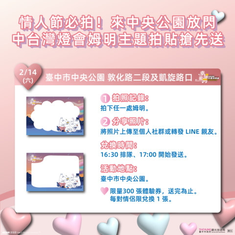 拍姆明送姆明主題拍貼體驗券