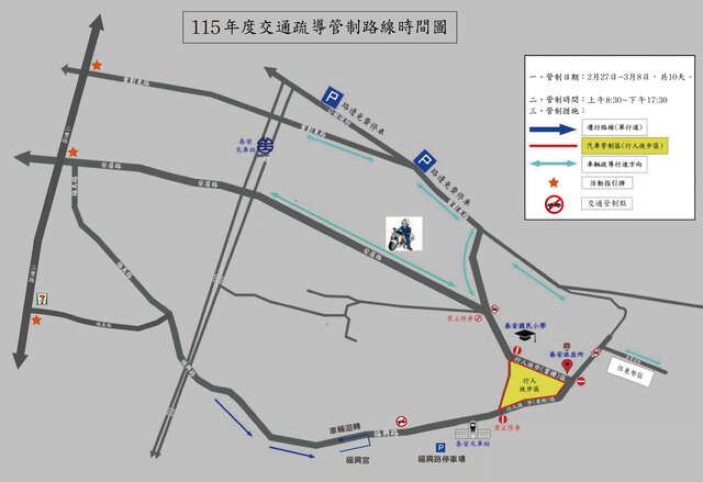 后花櫻花季 交通管制圖