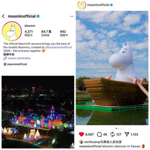 全球moomnin官方社群分享中台灣燈會資訊