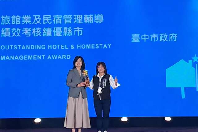 观光节庆祝大会颁奖典礼-台中市政府荣获旅宿考核特优-由观旅局长陈美秀代表领奖