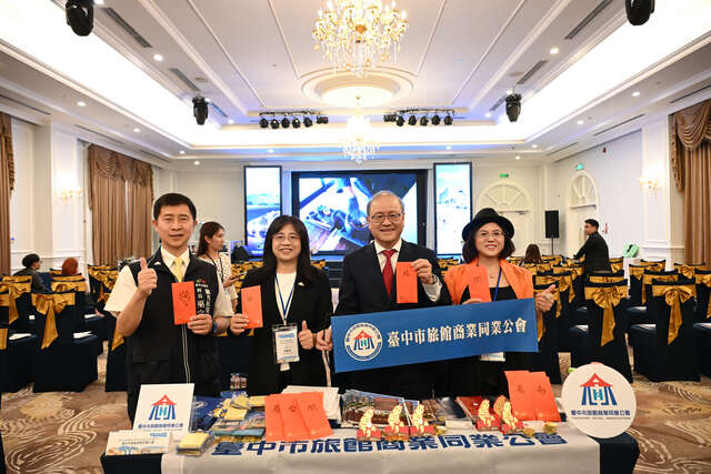 台中市旅馆商业同业公会参加推广活动