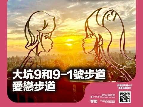 3-4月愛戀步道打卡探索