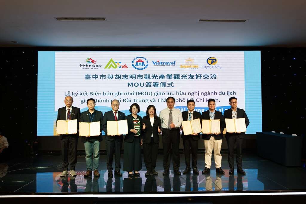 台中與胡志明市觀光產業簽署mou