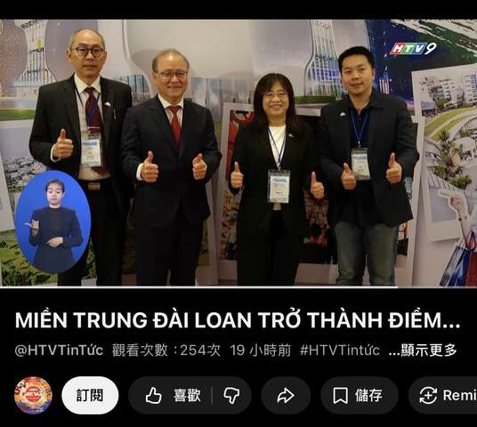 胡志明市電視台 網路新聞報導畫面