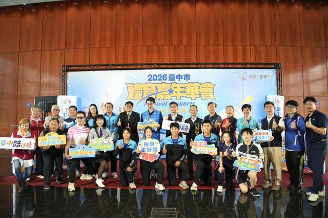 與會貴賓大合影