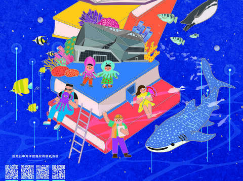台中海洋馆推出《Chill 游海洋-解码蓝色秘密》系列活动,邀请民众一起探索海洋世界。