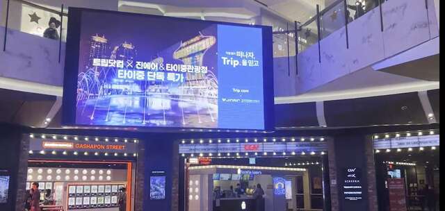 台中国家歌剧院照片於韩国商场露出