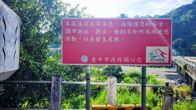 危险水域禁止水域游憩活动告示牌