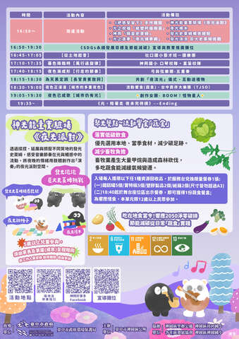 2026逍遙音樂町 神岡區公所