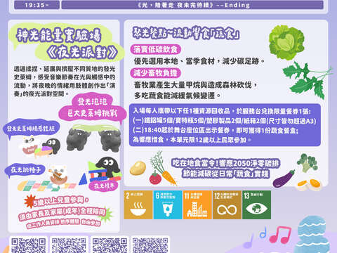 2026逍遥音乐町 神冈区公所