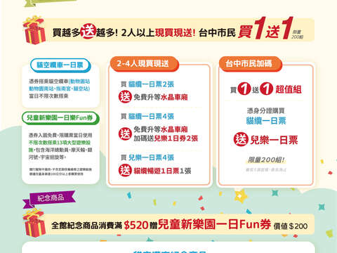 台中旅展 海报反面