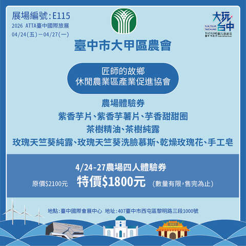 台中市大甲区农会