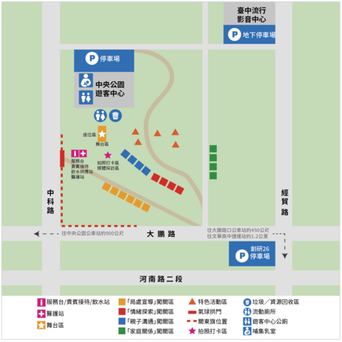 活動地點