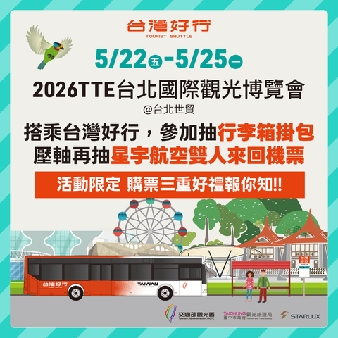 tte观博会三重好礼